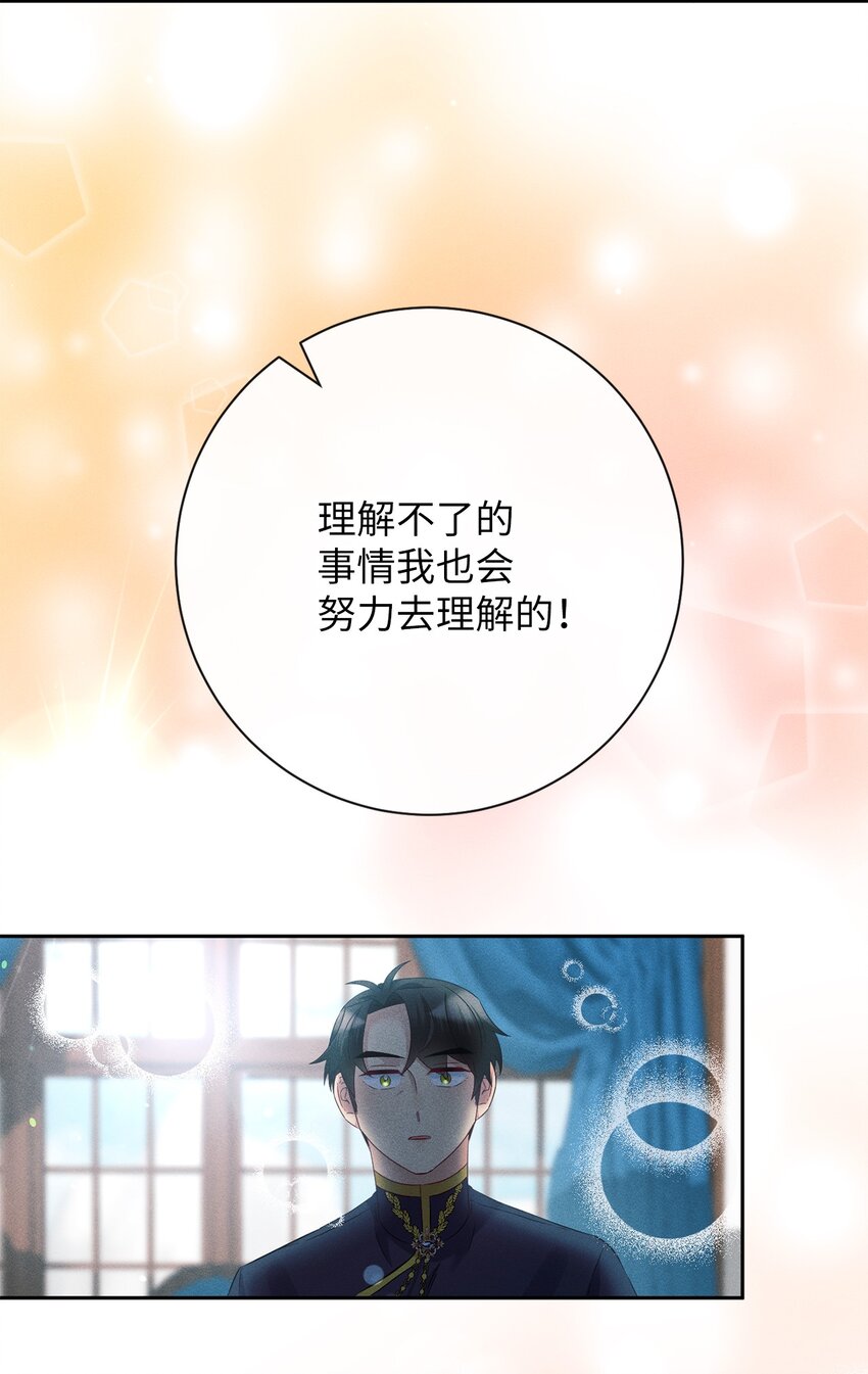 13 老...老师？(1/2)-第13话