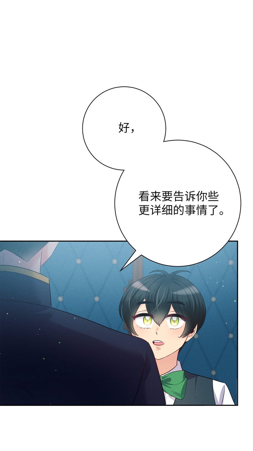 13 老...老师？(1/2)-第13话
