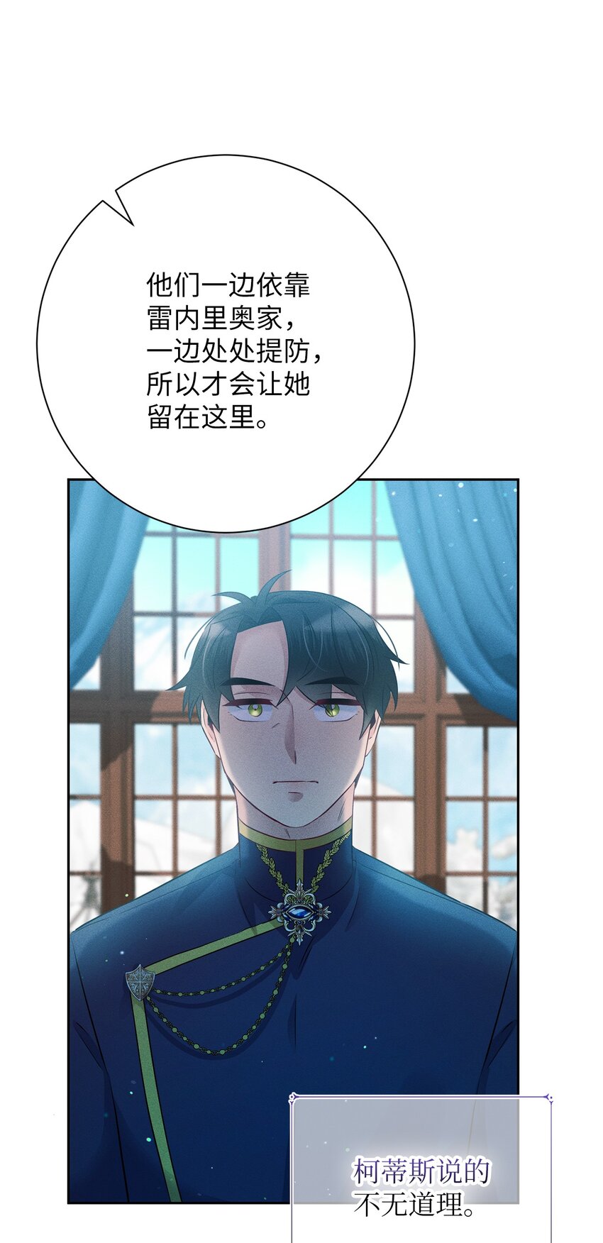 13 老...老师？(1/2)-第13话