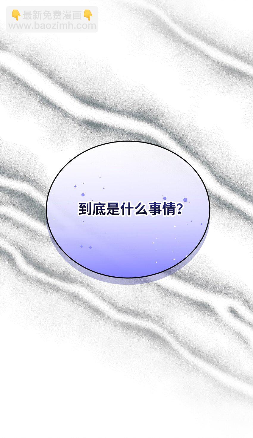 13 老...老师？(1/2)-第13话