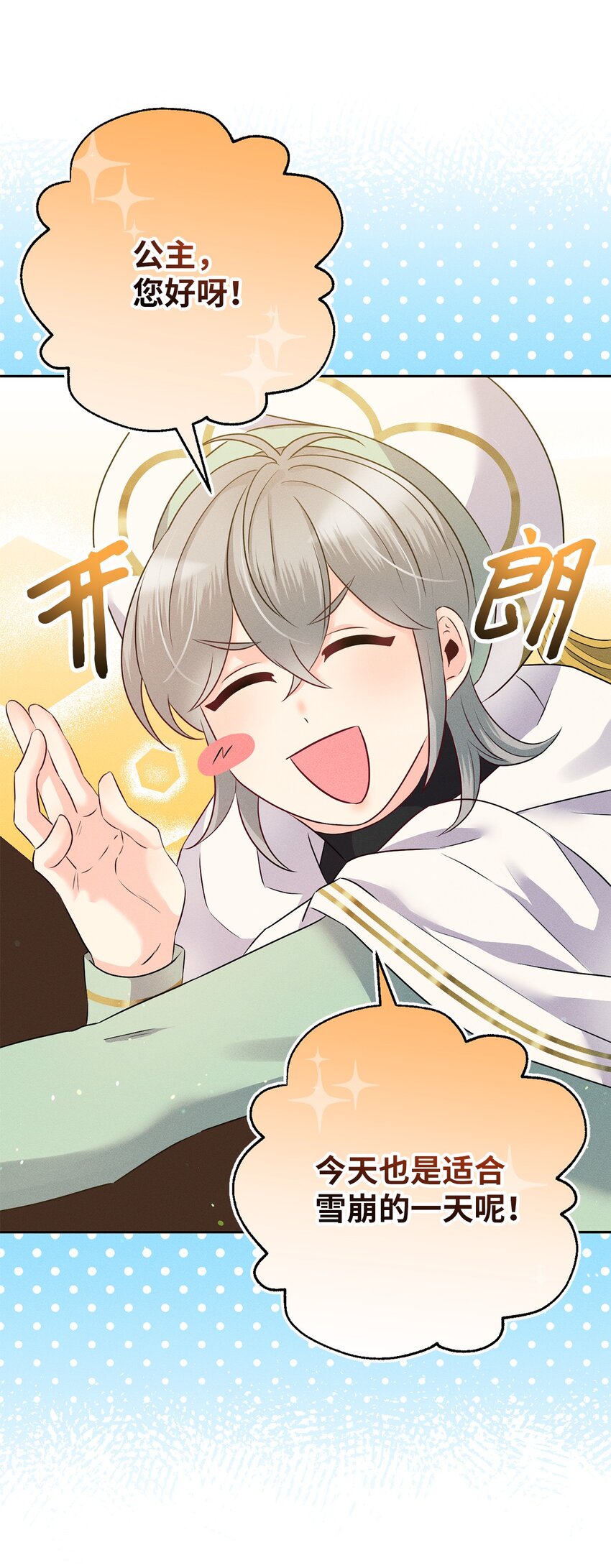 13 老...老师？(1/2)-第13话