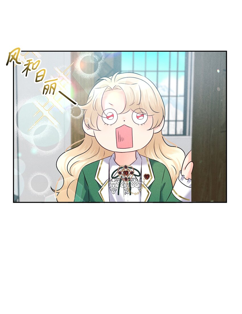 13 老...老师？(1/2)-第13话