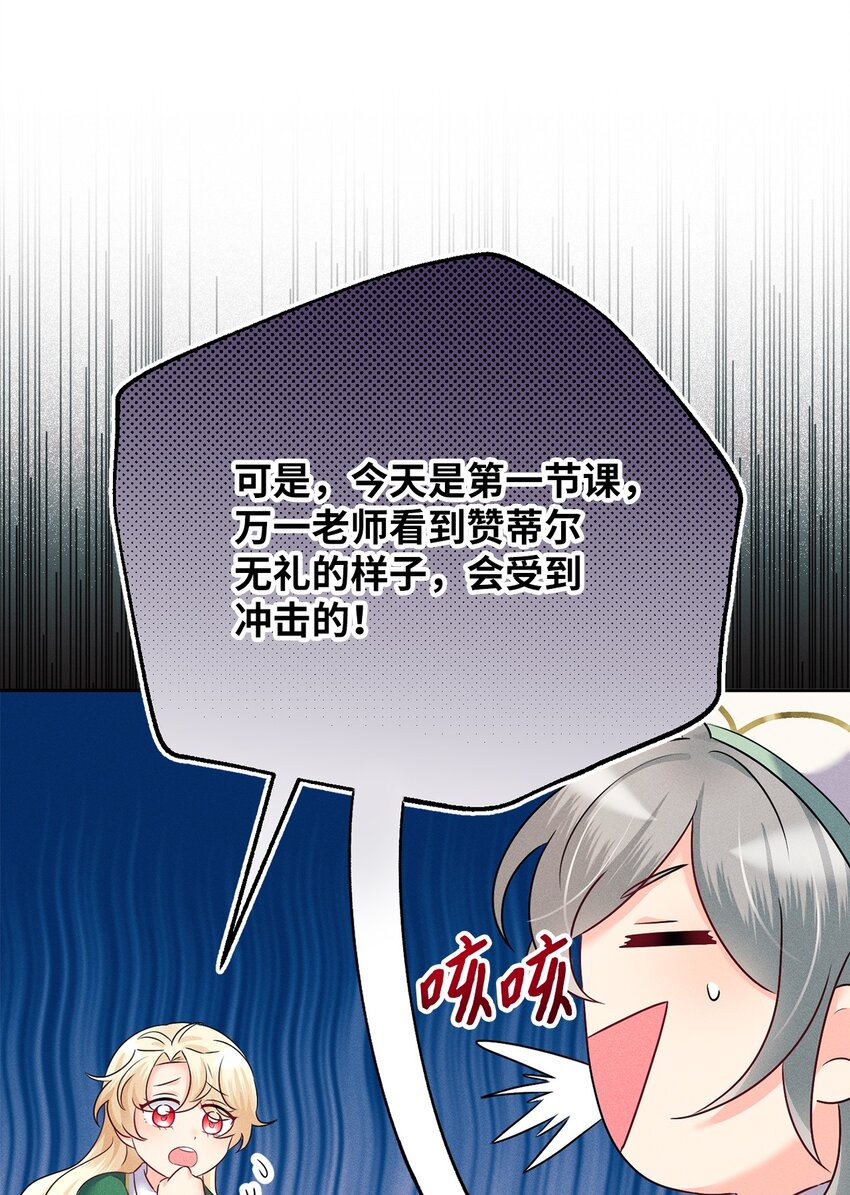 13 老...老师？(1/2)-第13话