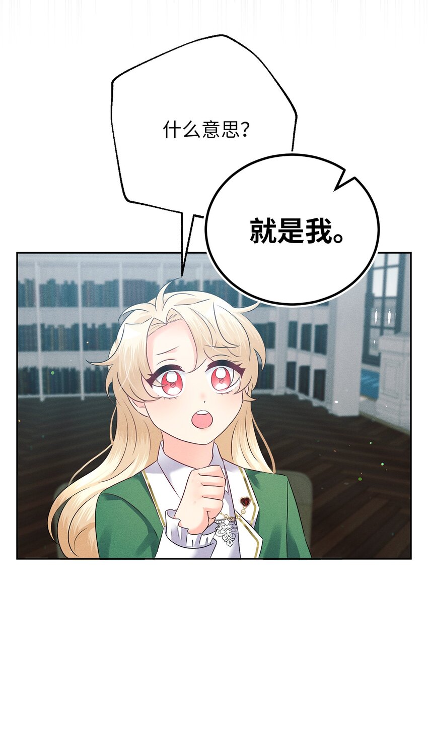 13 老...老师？(1/2)-第13话