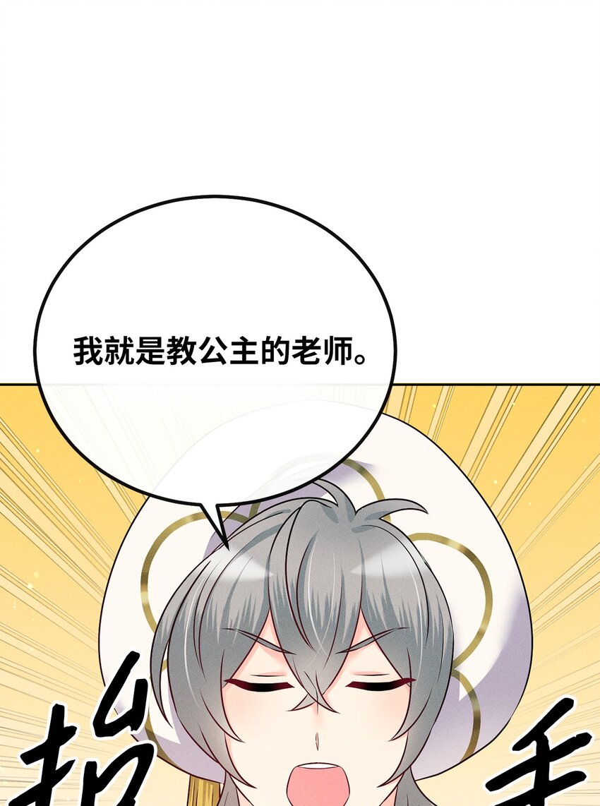13 老...老师？(1/2)-第13话
