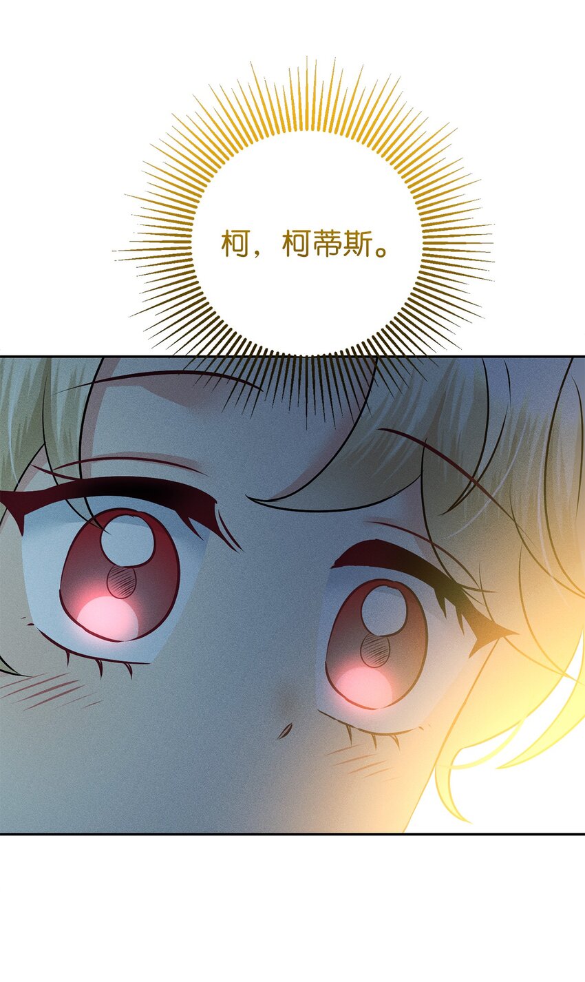 15 他在求婚？(1/2)-第15话