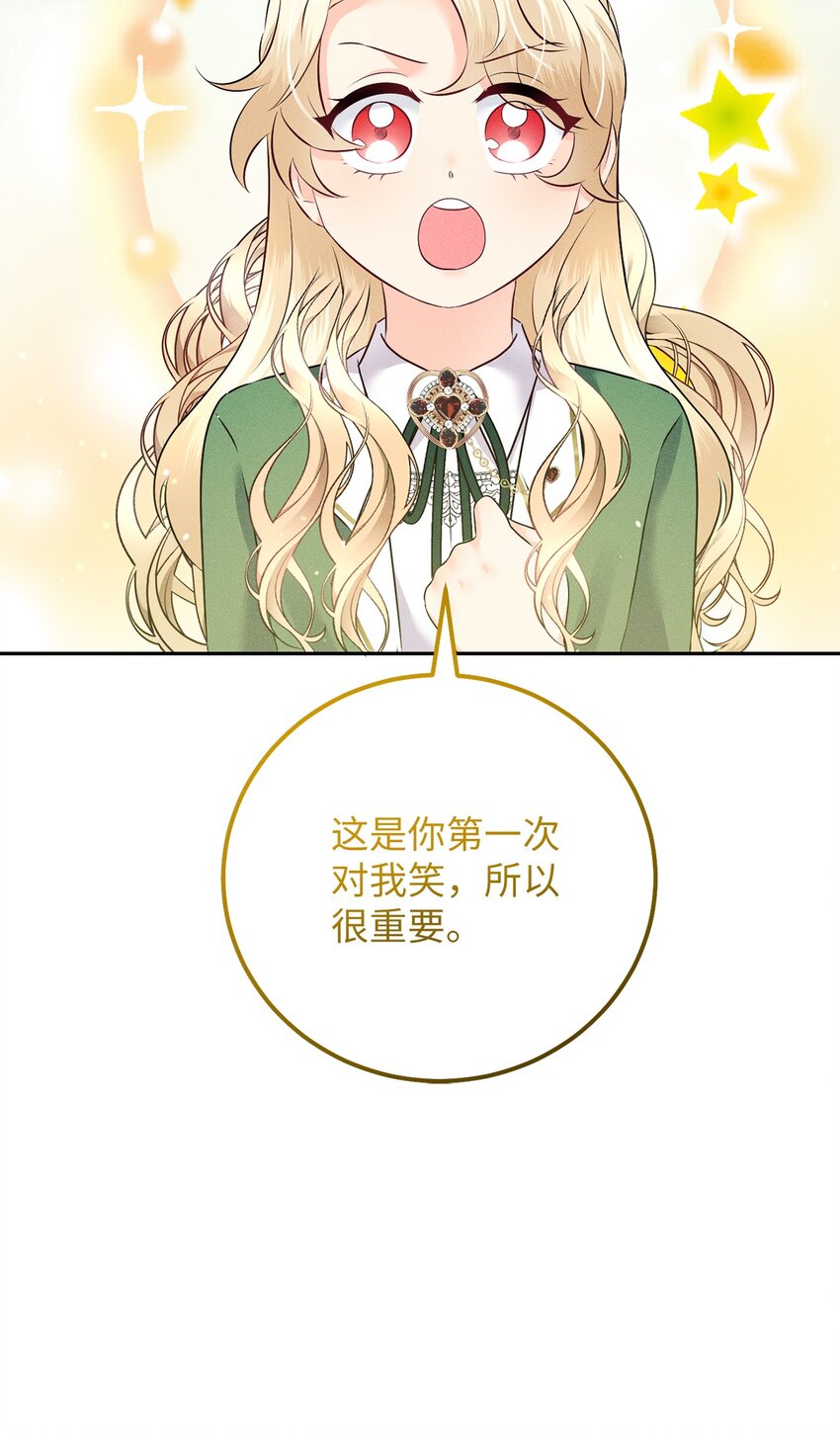 15 他在求婚？(1/2)-第15话