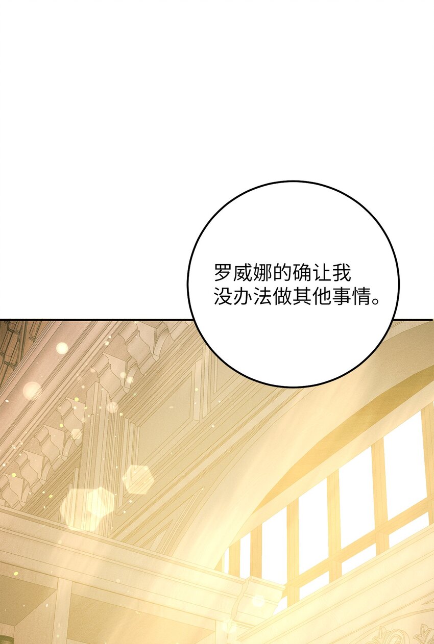 15 他在求婚？(1/2)-第15话