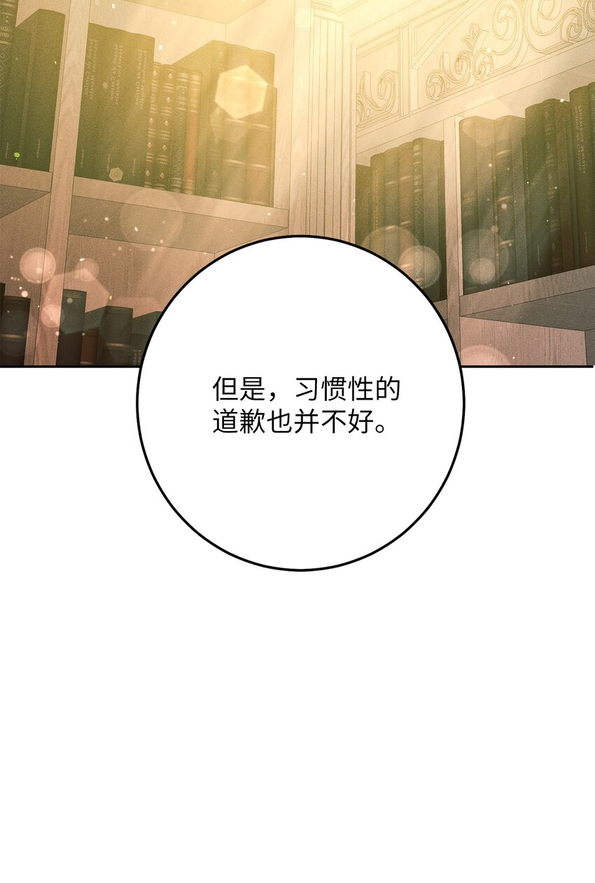 15 他在求婚？(1/2)-第15话