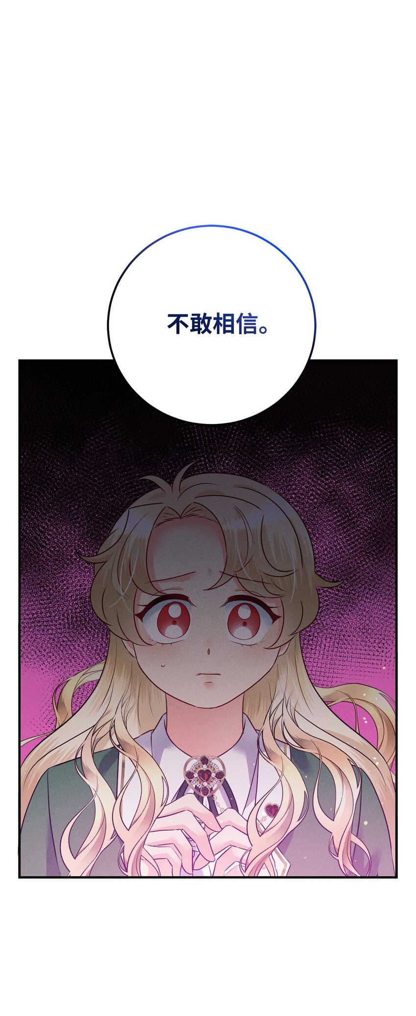 15 他在求婚？(1/2)-第15话
