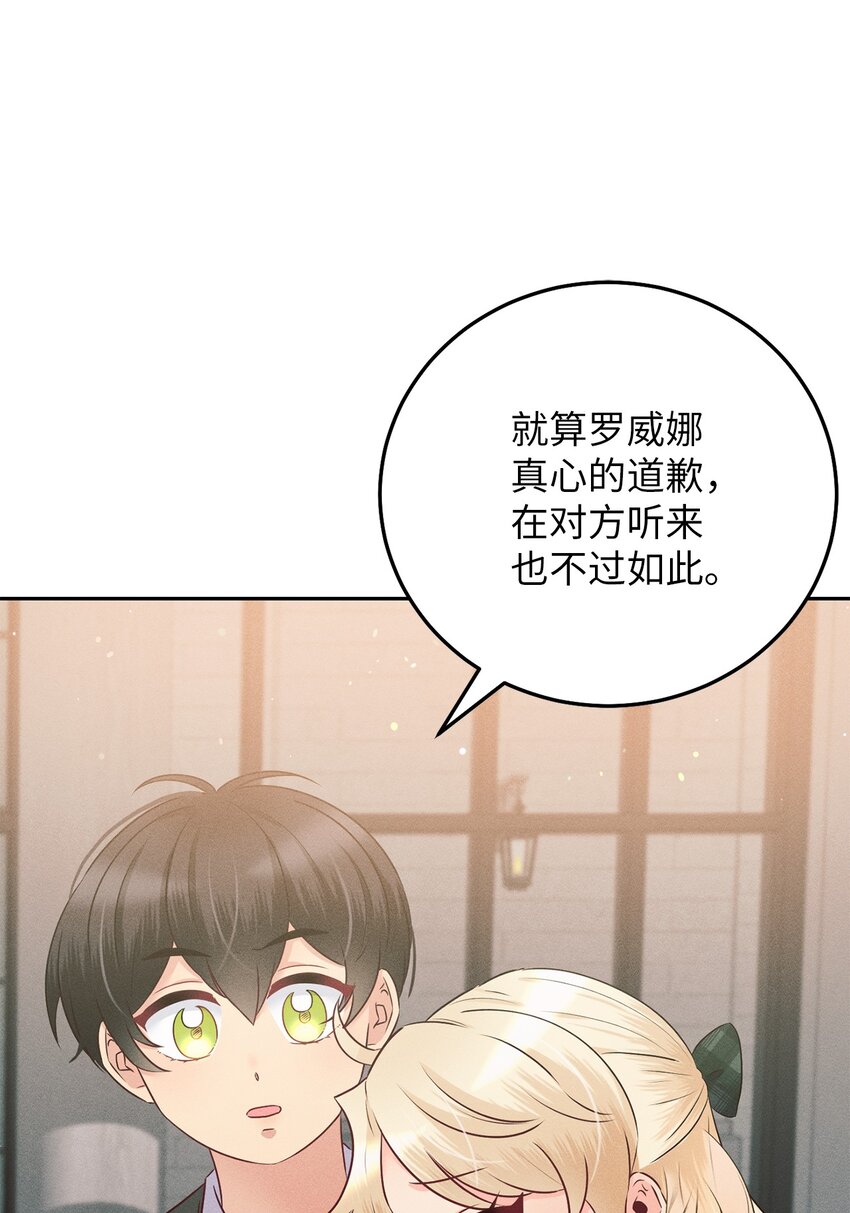15 他在求婚？(1/2)-第15话