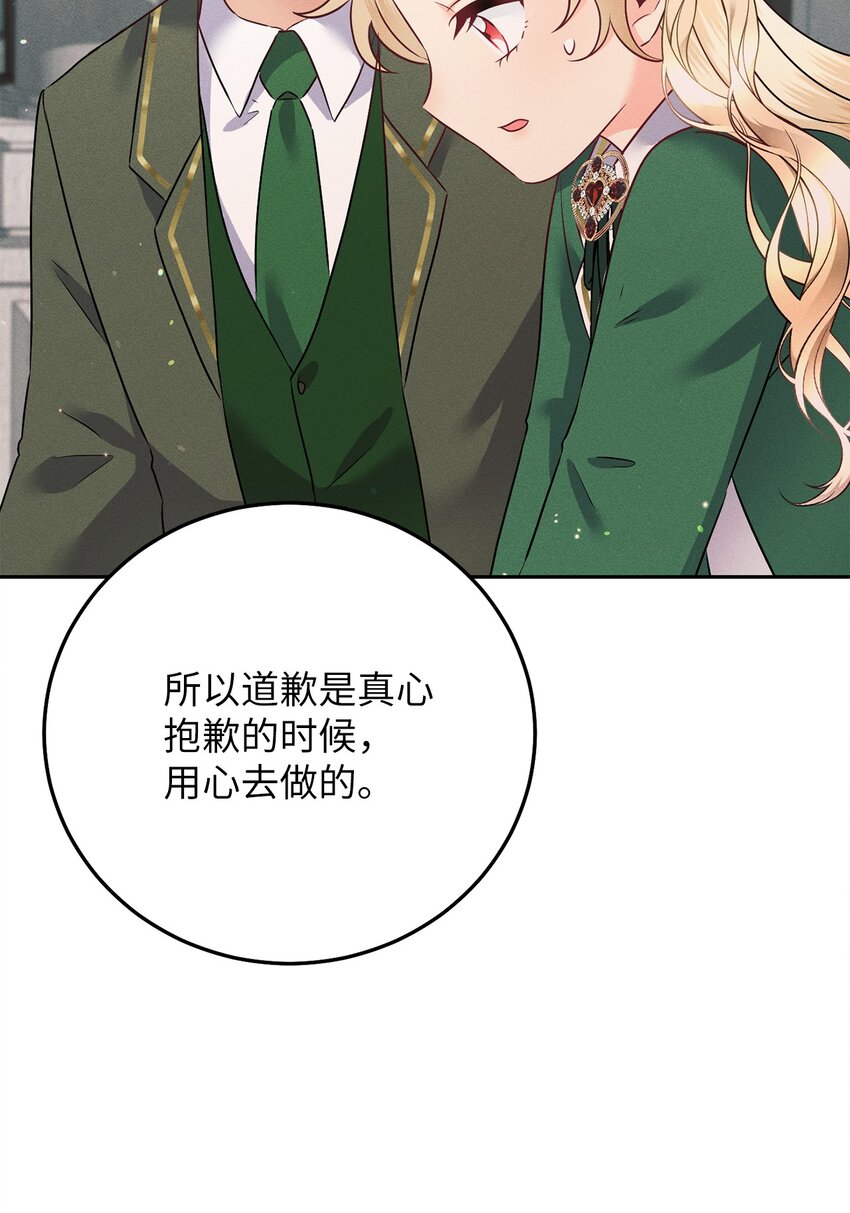 15 他在求婚？(1/2)-第15话