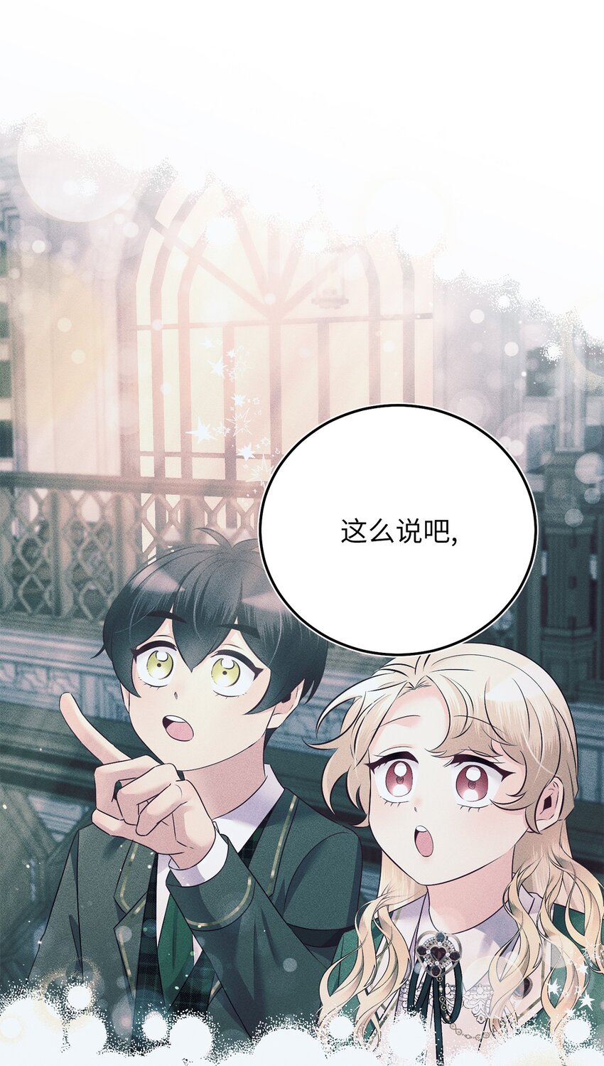 15 他在求婚？(1/2)-第15话