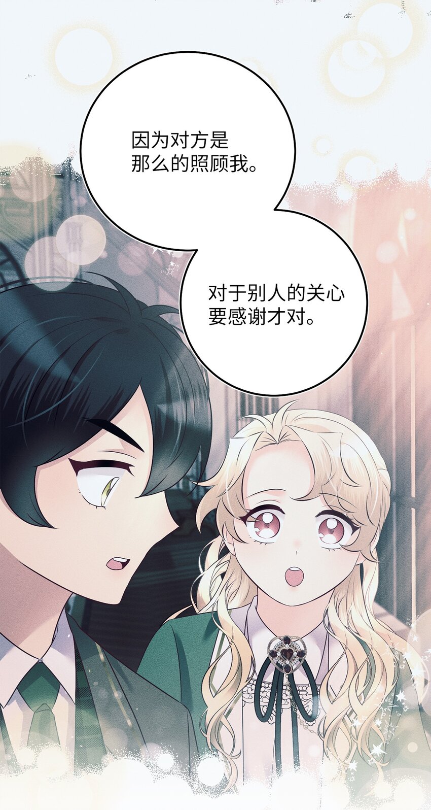 15 他在求婚？(1/2)-第15话