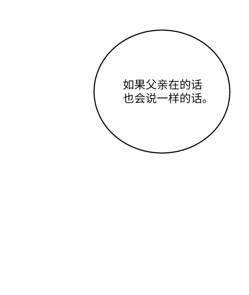 15 他在求婚？(1/2)-第15话