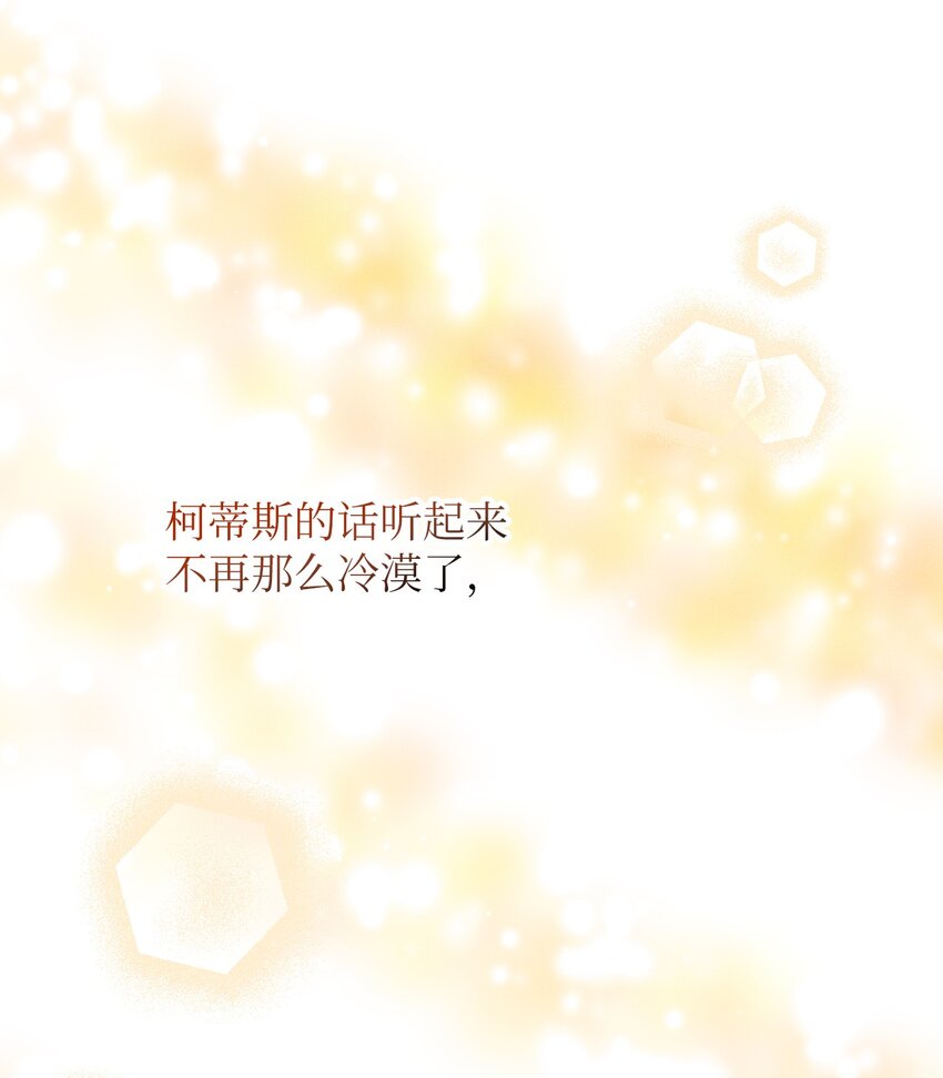 15 他在求婚？(1/2)-第15话