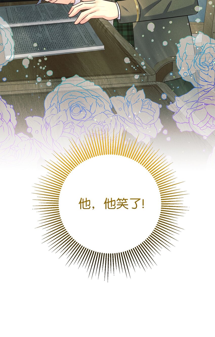 15 他在求婚？(1/2)-第15话