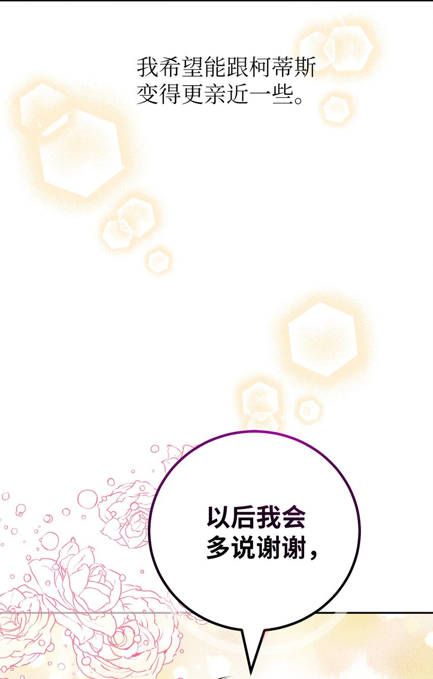 15 他在求婚？(1/2)-第15话