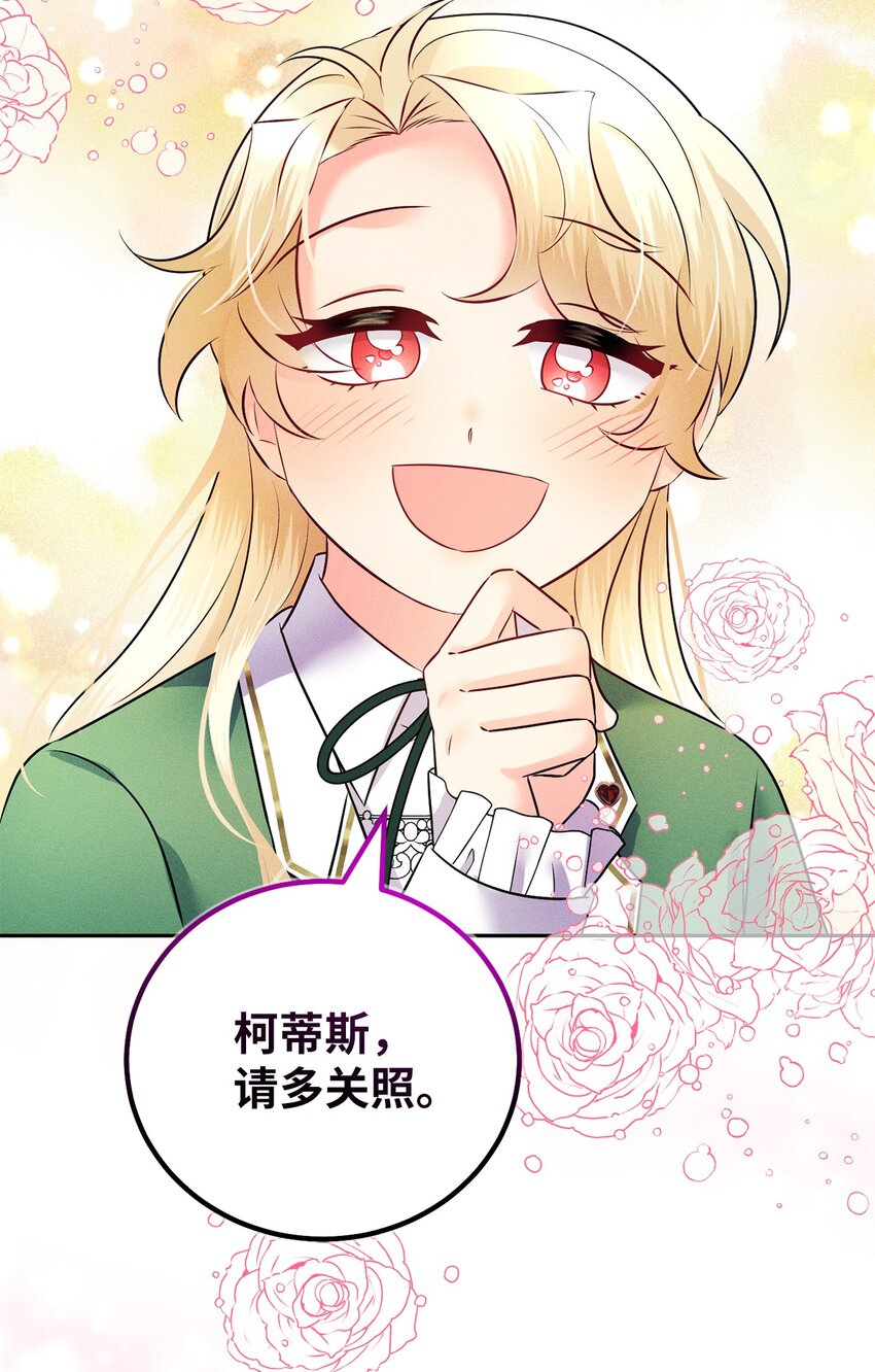 15 他在求婚？(1/2)-第15话