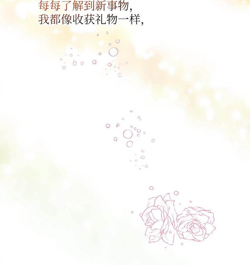 15 他在求婚？(1/2)-第15话