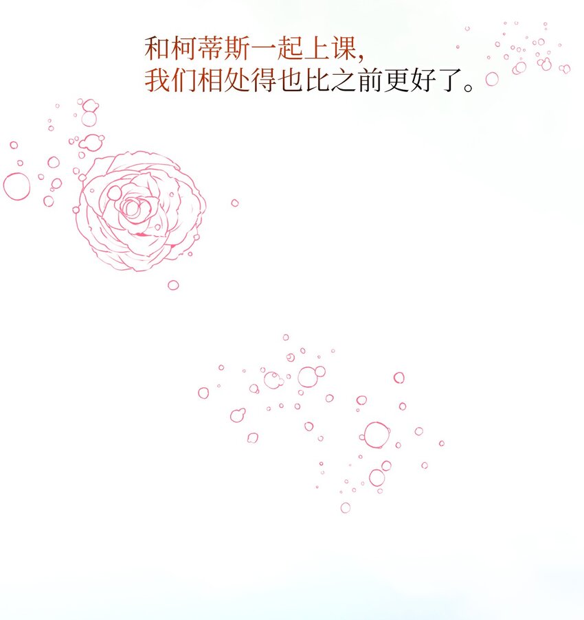 15 他在求婚？(1/2)-第15话