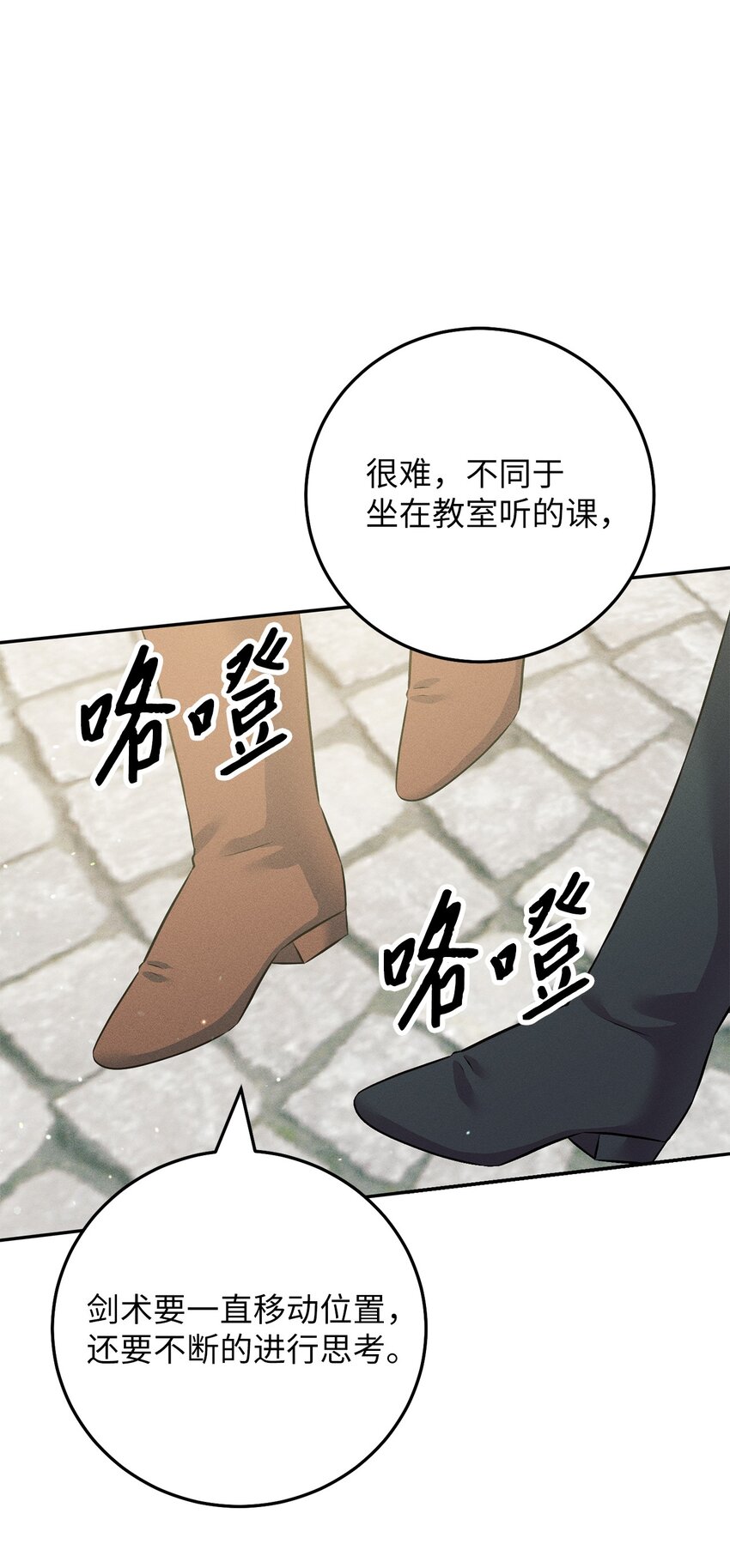 15 他在求婚？(1/2)-第15话