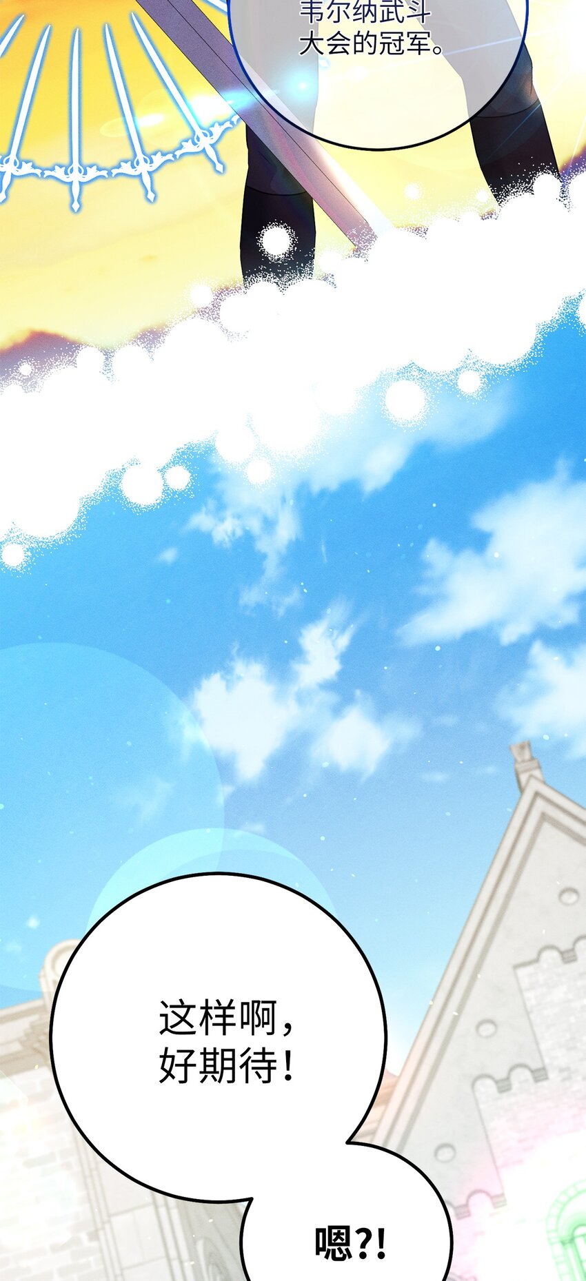 15 他在求婚？(1/2)-第15话
