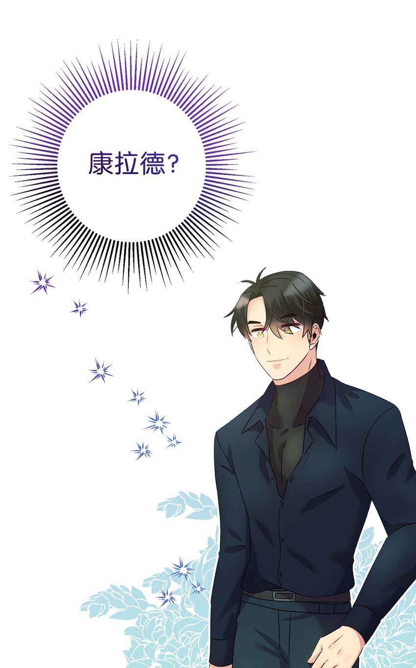15 他在求婚？(1/2)-第15话