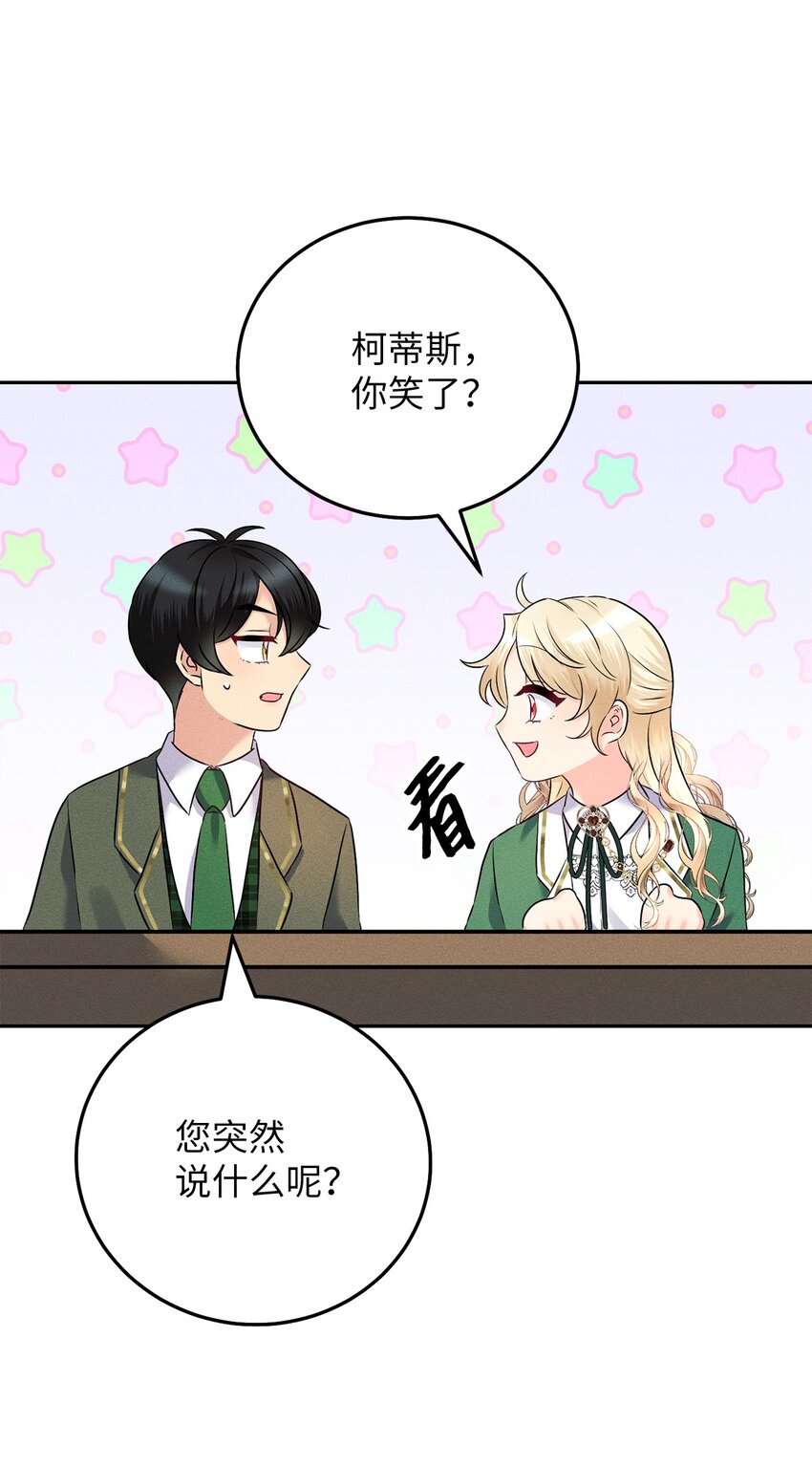 15 他在求婚？(1/2)-第15话
