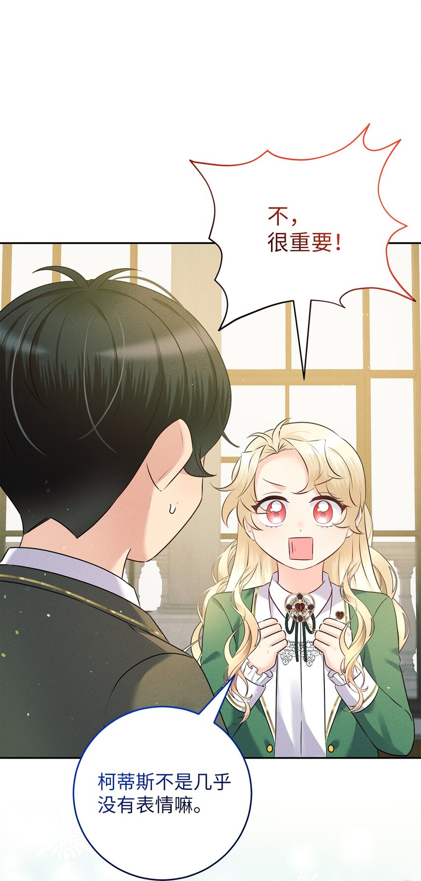 15 他在求婚？(1/2)-第15话