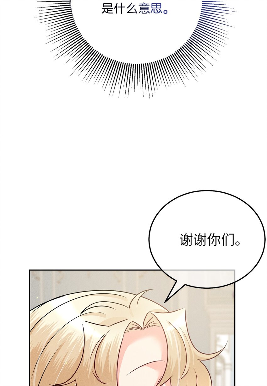 17 王妃来访(1/3)-第17话
