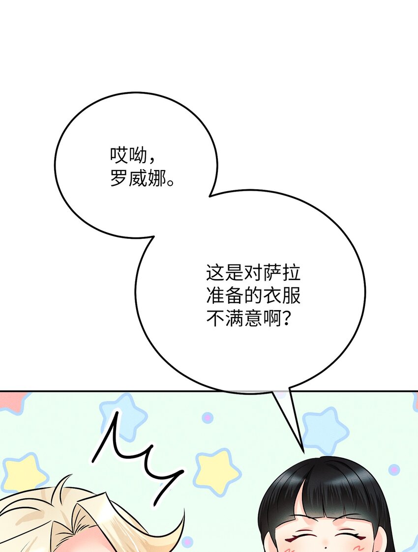 17 王妃来访(1/3)-第17话
