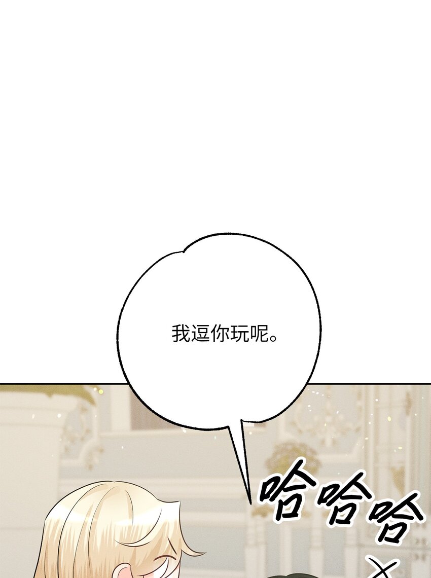 17 王妃来访(1/3)-第17话