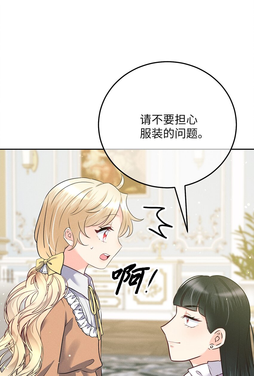 17 王妃来访(1/3)-第17话