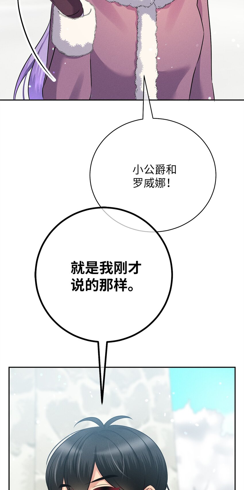 19 婚约(1/3)-第19话