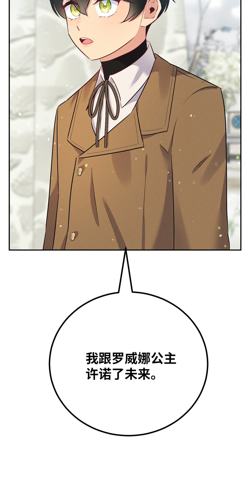 19 婚约(1/3)-第19话