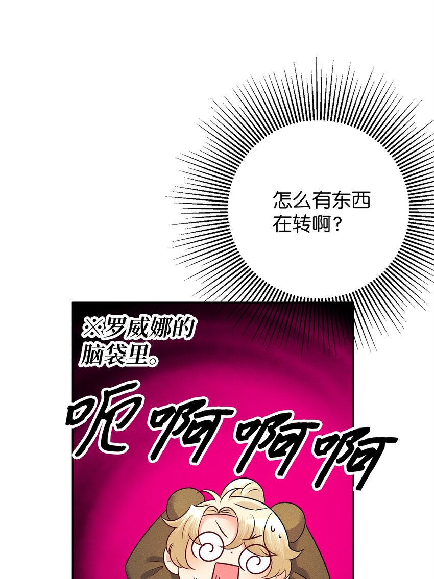 19 婚约(1/3)-第19话
