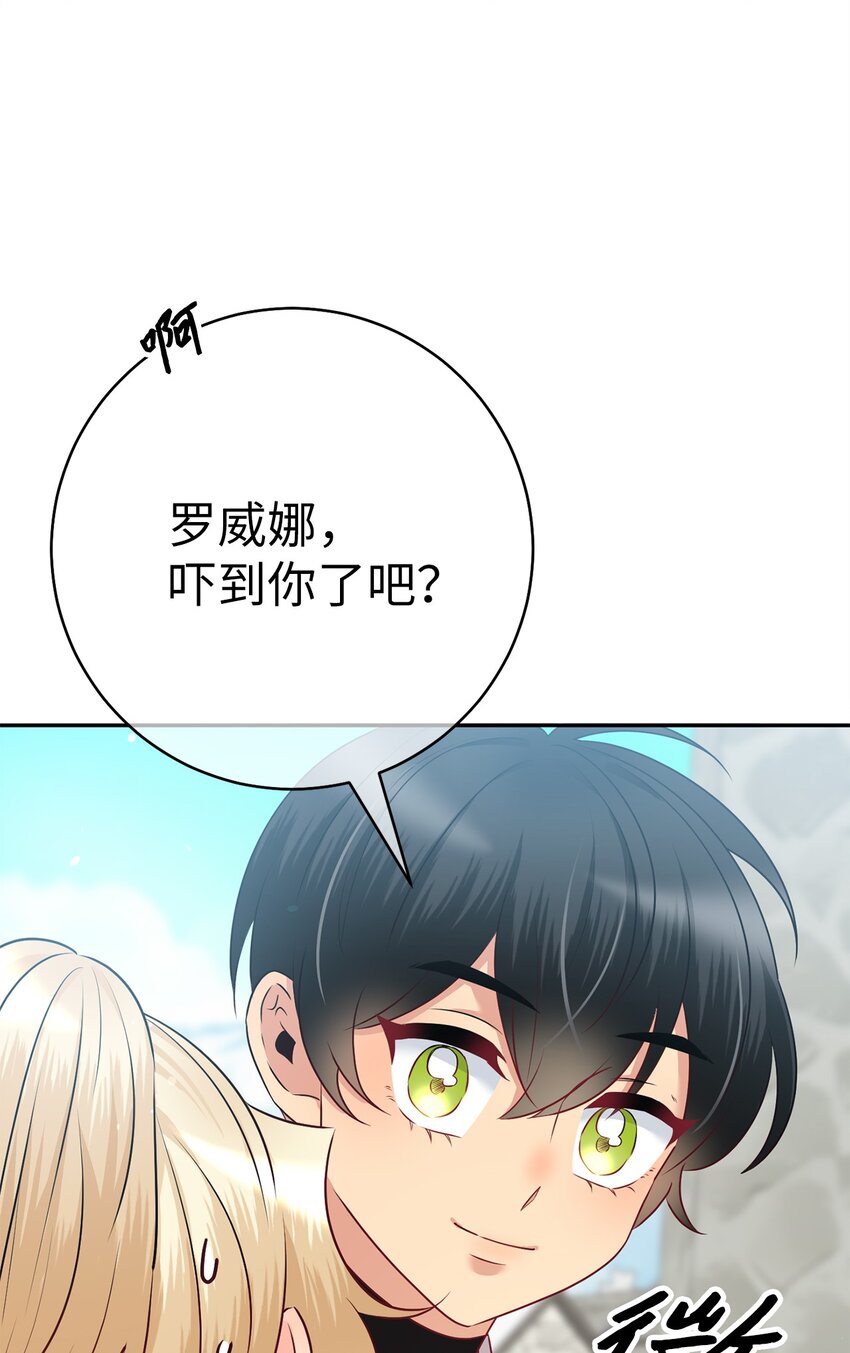 19 婚约(1/3)-第19话