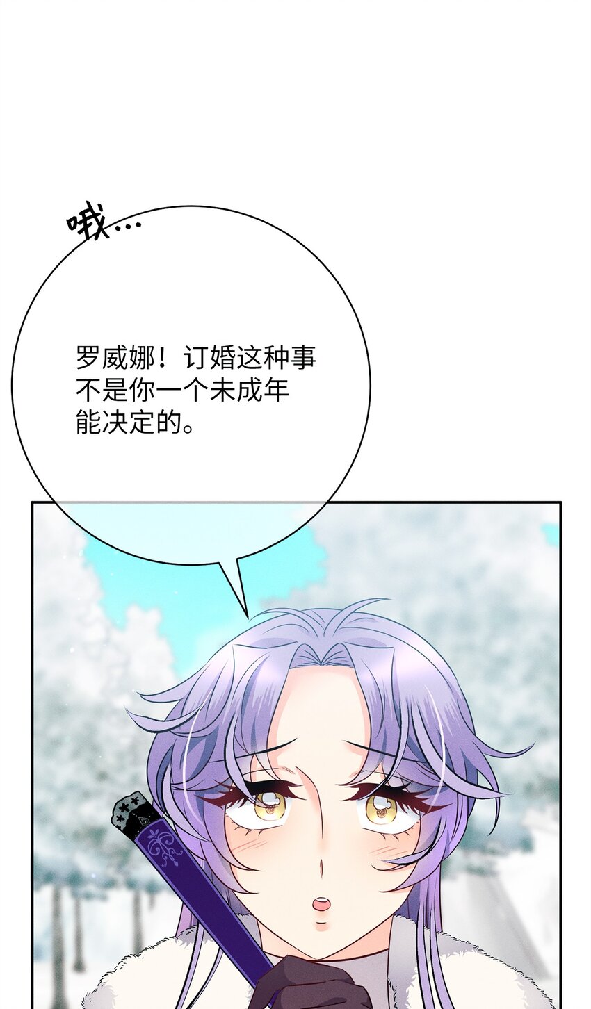 19 婚约(1/3)-第19话
