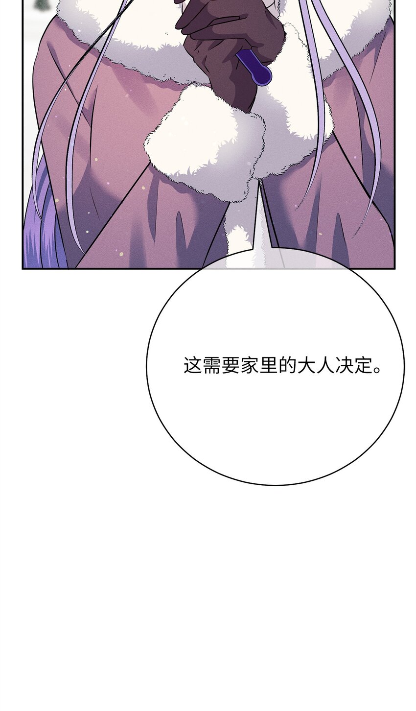 19 婚约(1/3)-第19话