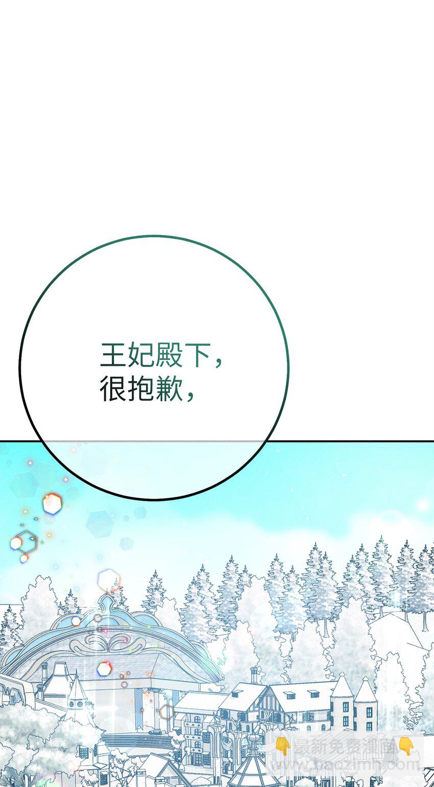 19 婚约(1/3)-第19话