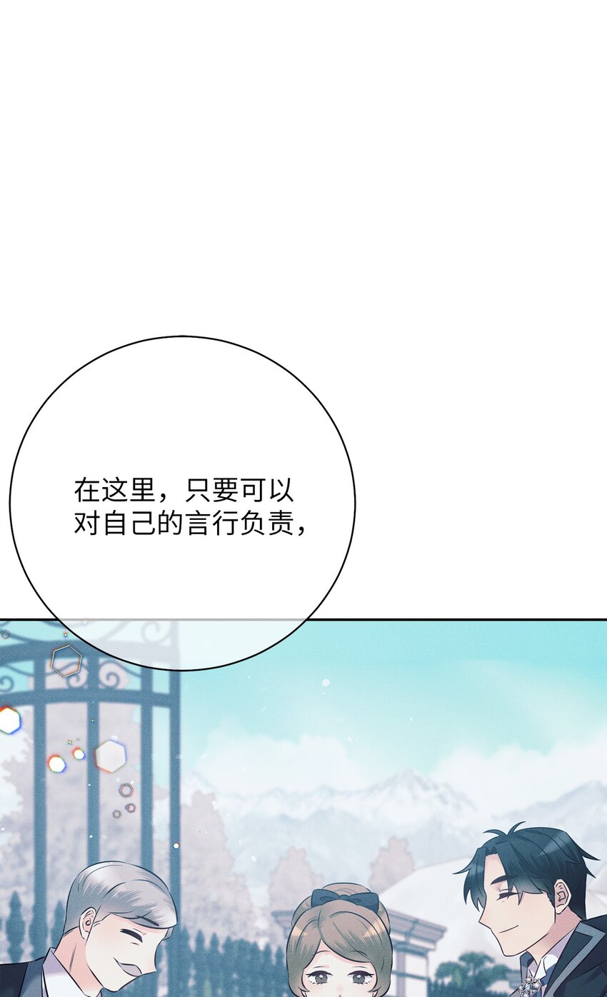 19 婚约(1/3)-第19话