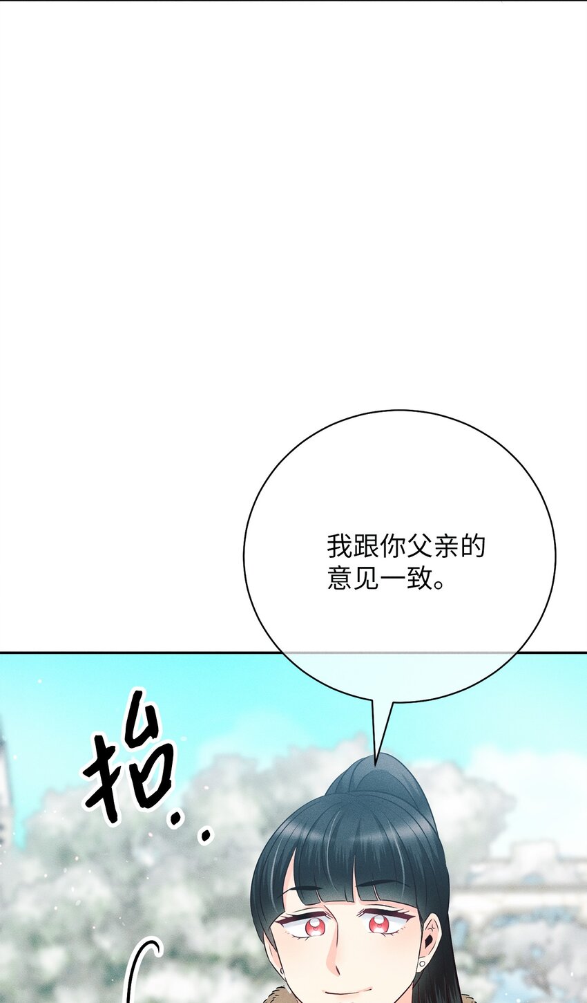 19 婚约(1/3)-第19话
