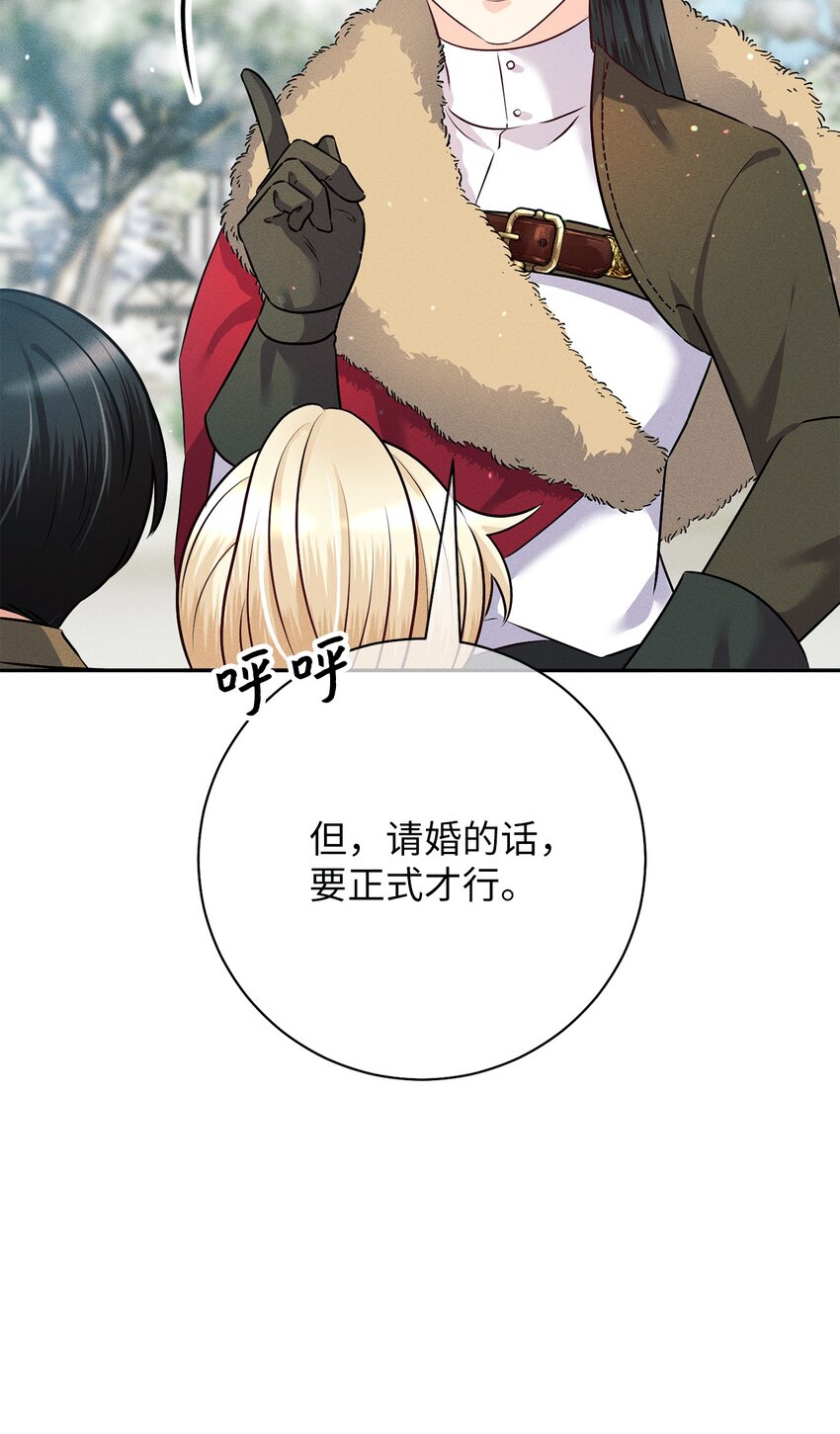 19 婚约(1/3)-第19话