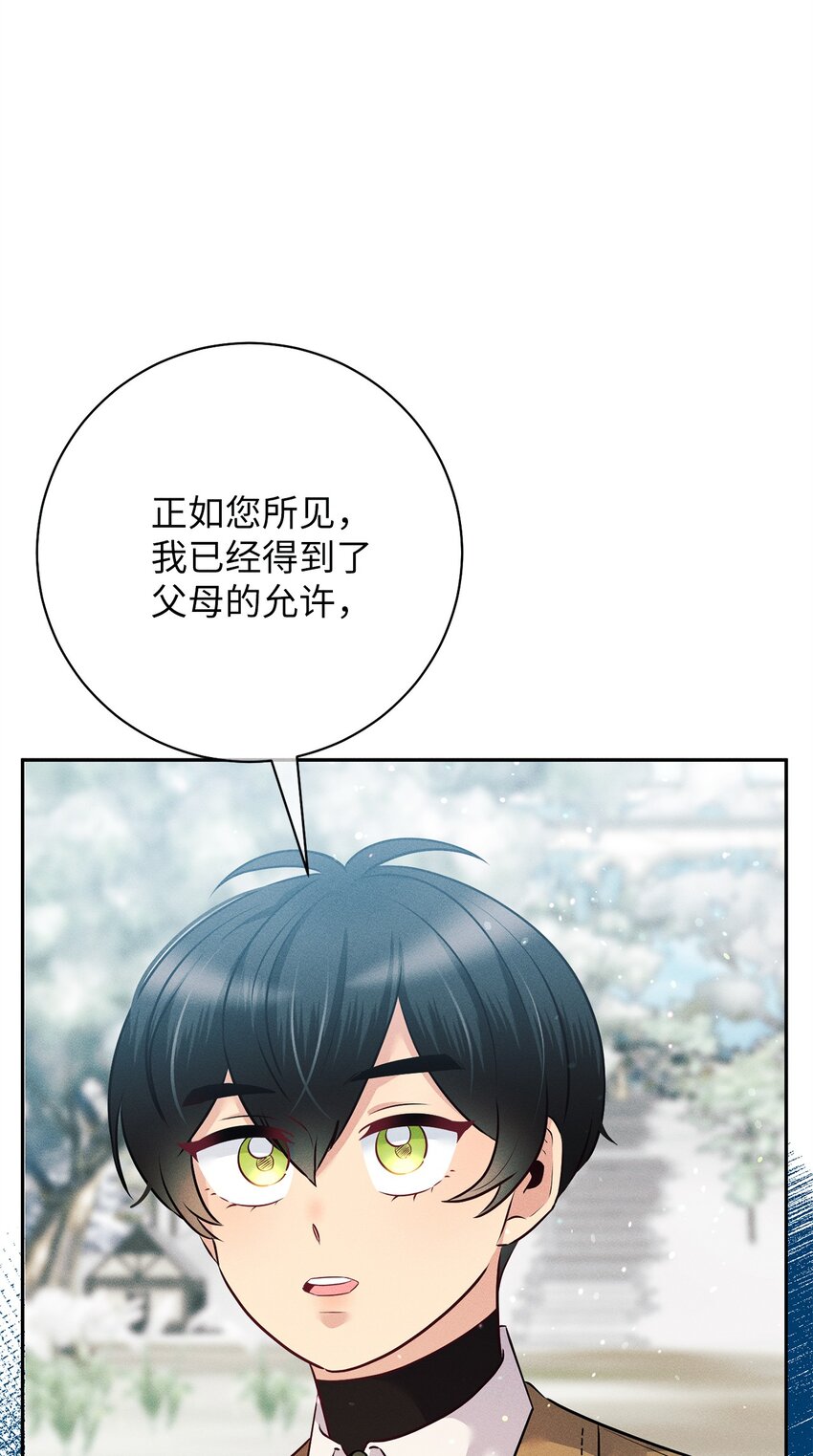 19 婚约(1/3)-第19话
