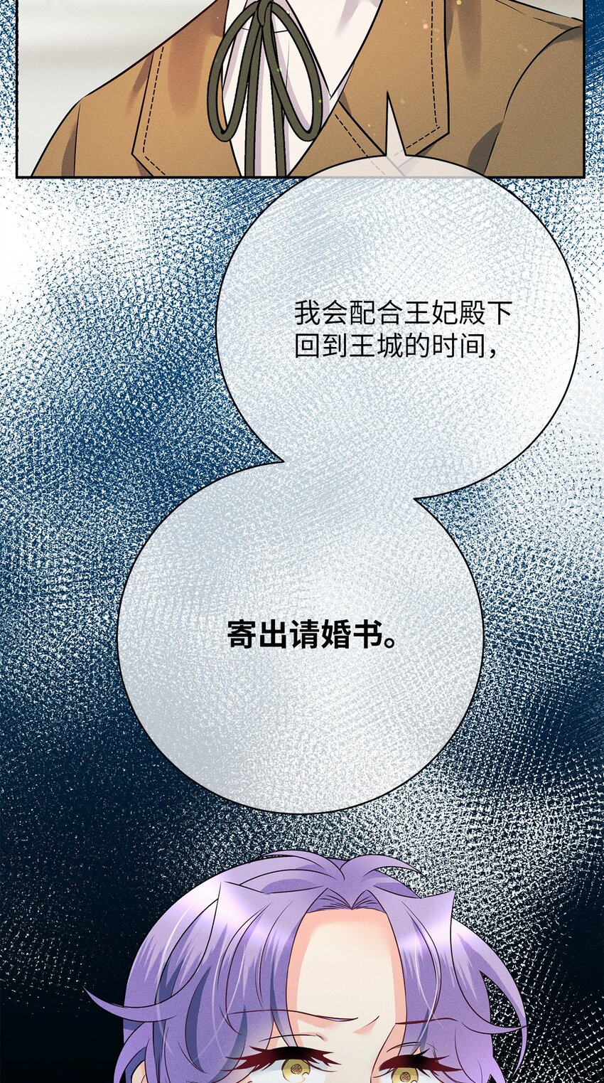 19 婚约(1/3)-第19话