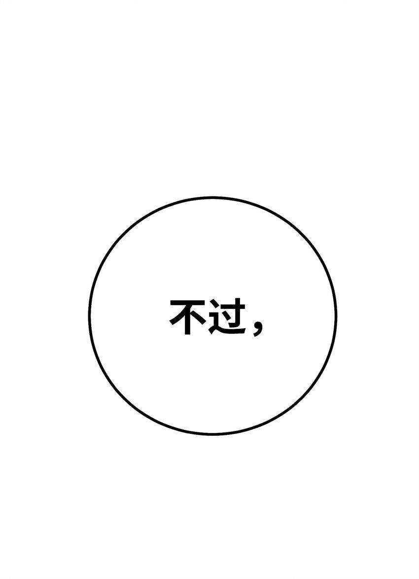 19 婚约(1/3)-第19话