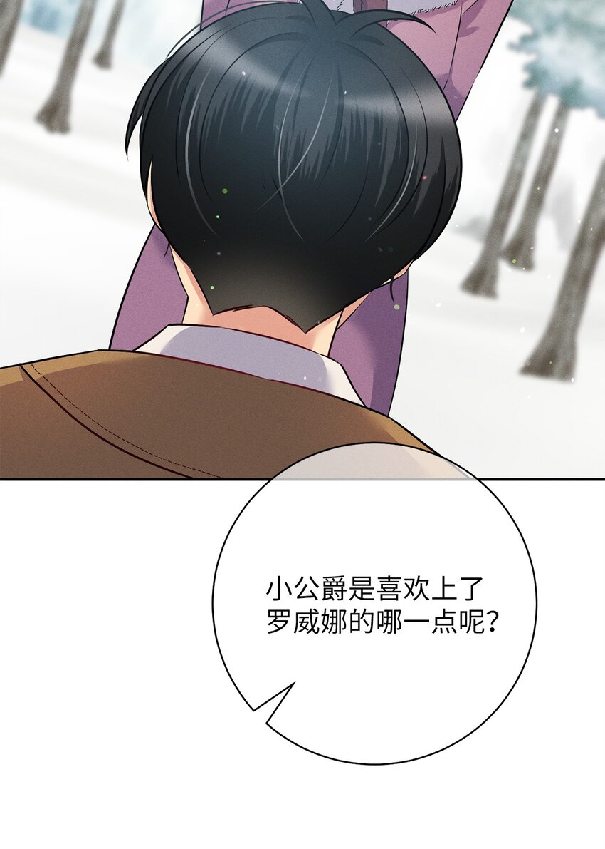 19 婚约(1/3)-第19话