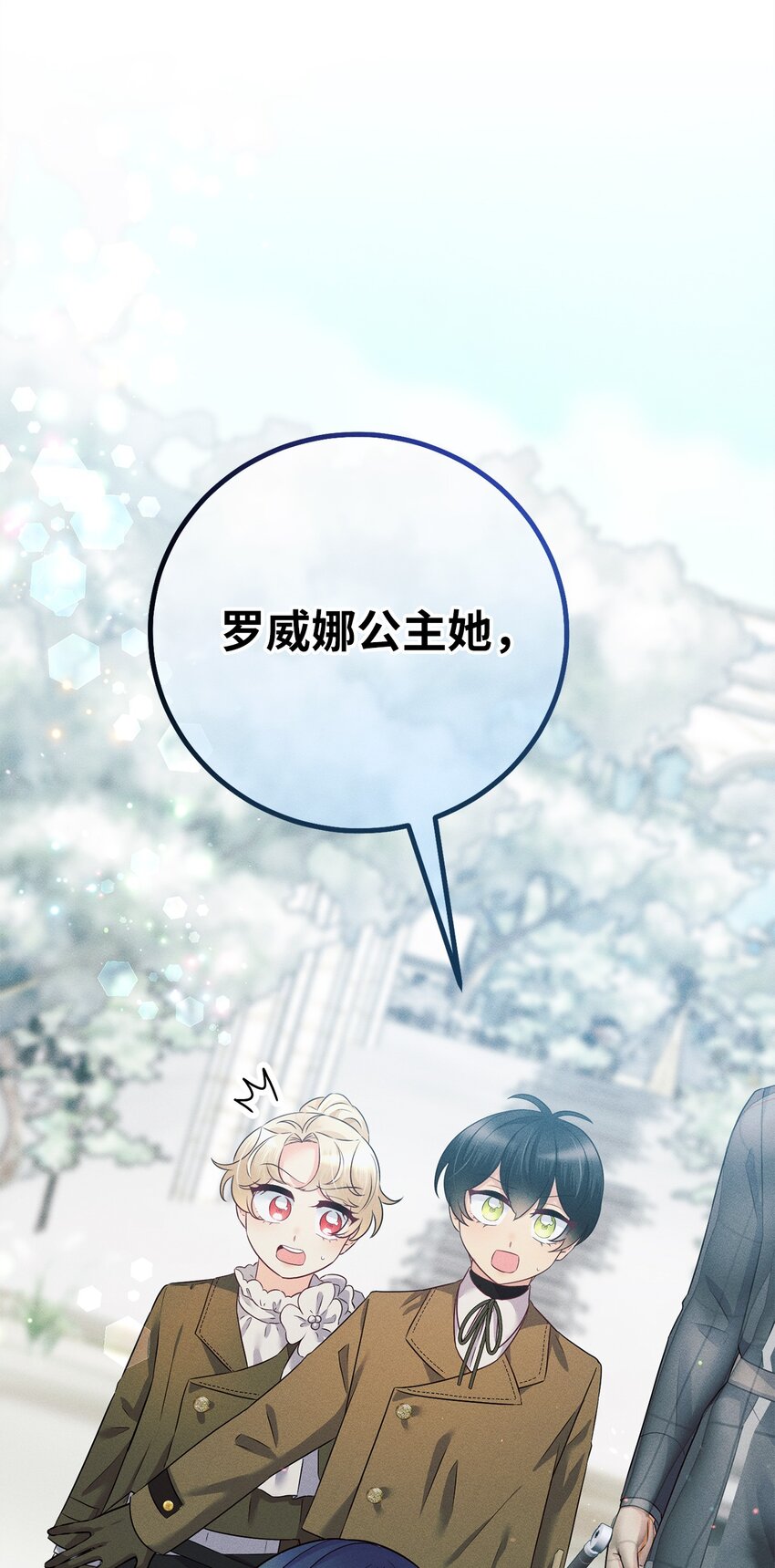 19 婚约(1/3)-第19话