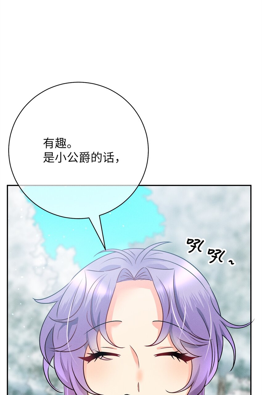 19 婚约(1/3)-第19话